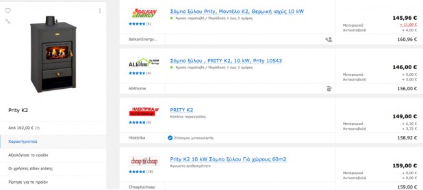 Compare prices for NOOYME across all European  stores